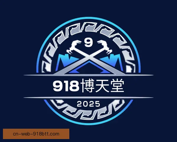 关于918博天堂